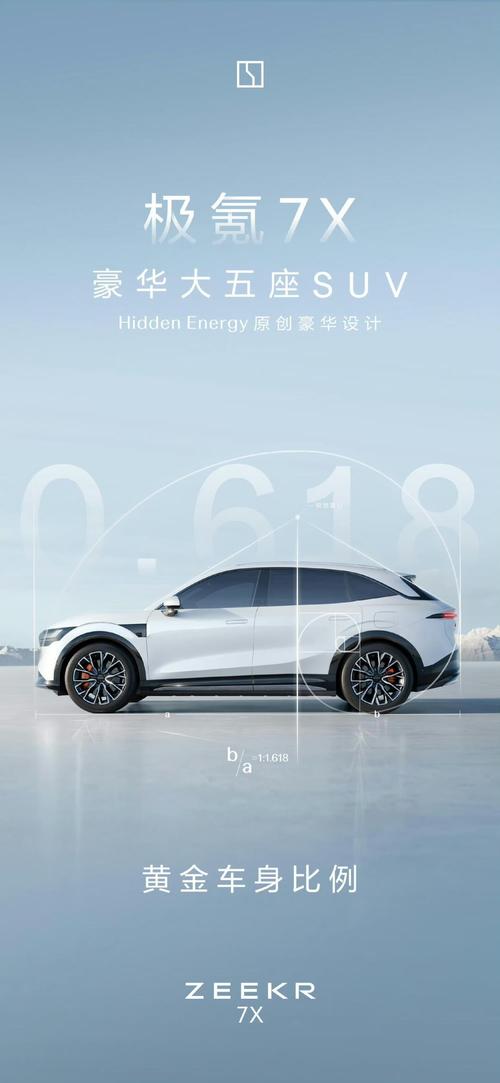 成都262雪佛兰的品牌故事与传播，极氪X紧凑型SUV的时尚与科技